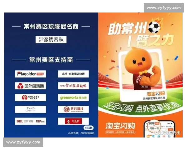 淘宝闪购牵手常州队!苏超赛场惊现全民狂欢,恐龙 IP 引爆阿里德比 淘宝闪购牵手常州队!苏超赛场惊现全民狂欢,恐龙 IP 引爆阿里德比