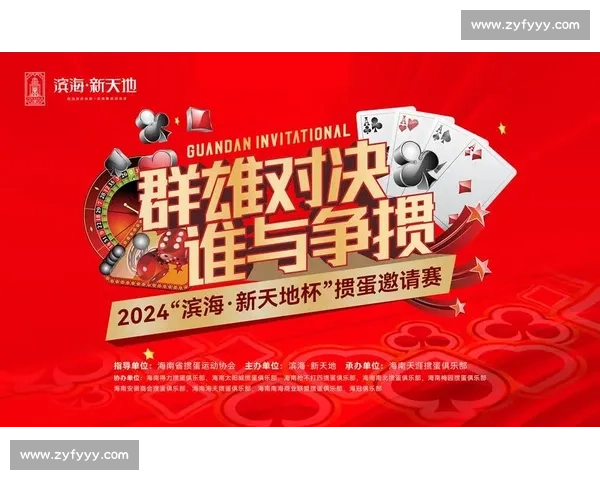 掼蛋巅峰再启:首届王者加冕,第二届战火重燃! 掼蛋巅峰再启:首届王者加冕,第二届战火重燃!