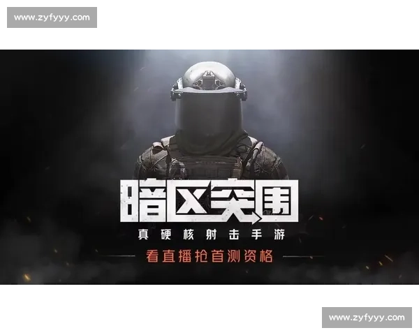 谁是下一个巨星暗区主播赛，点燃你的电竞激情！