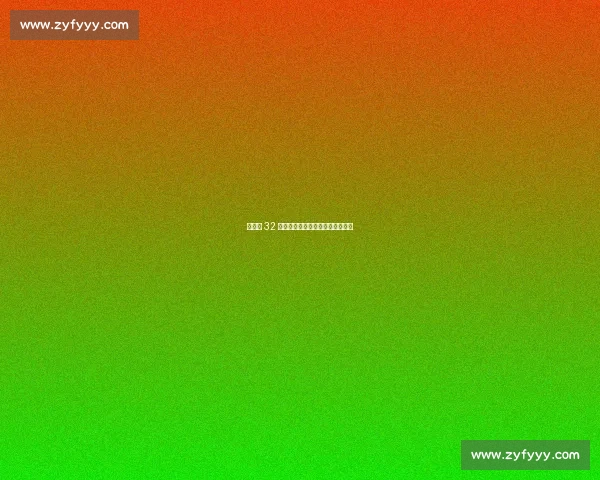 吴梦洁 32 分救赛点！中国女排香港站两连胜