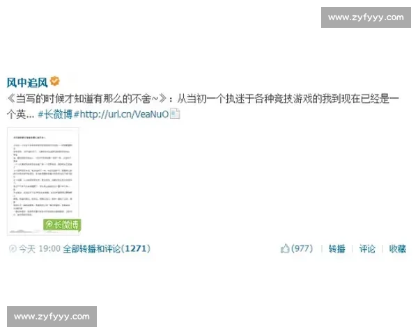 XX选手退役声明：一份关于梦想与坚持的答卷