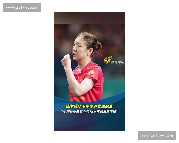 乒坛小魔王蜕变记，冠军榜见证陈梦的华丽转身！